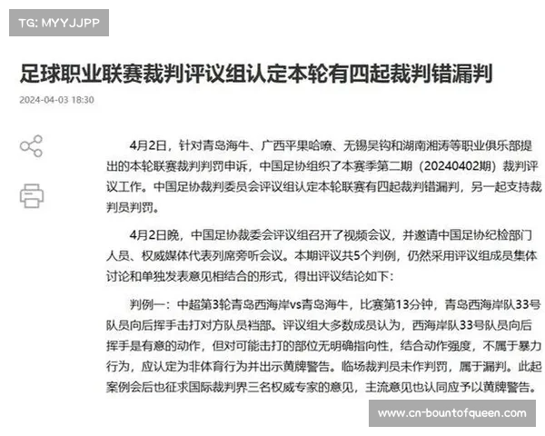 中甲球迷冲突升级 中足联追加5人终身禁赛处罚 中甲球迷冲突升级 中足联追加5人终身禁赛处罚